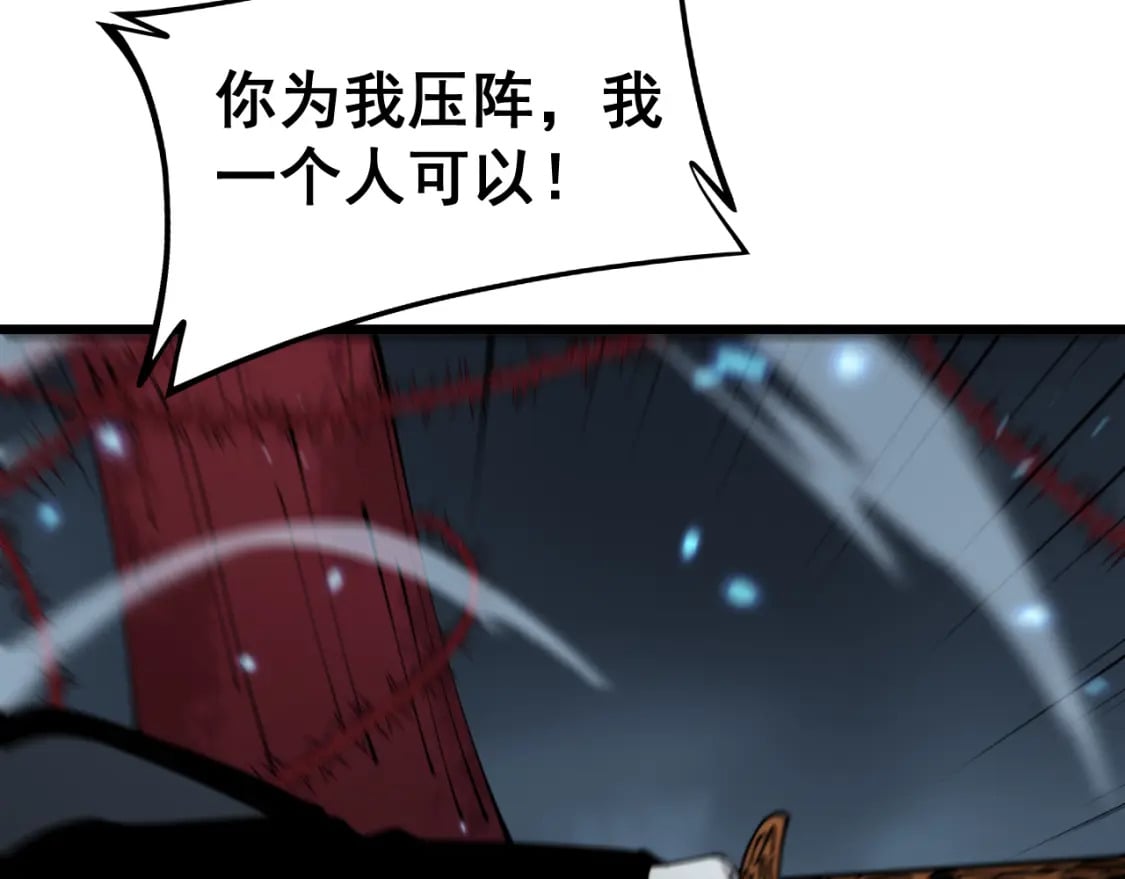 第415话 鬼草之王85