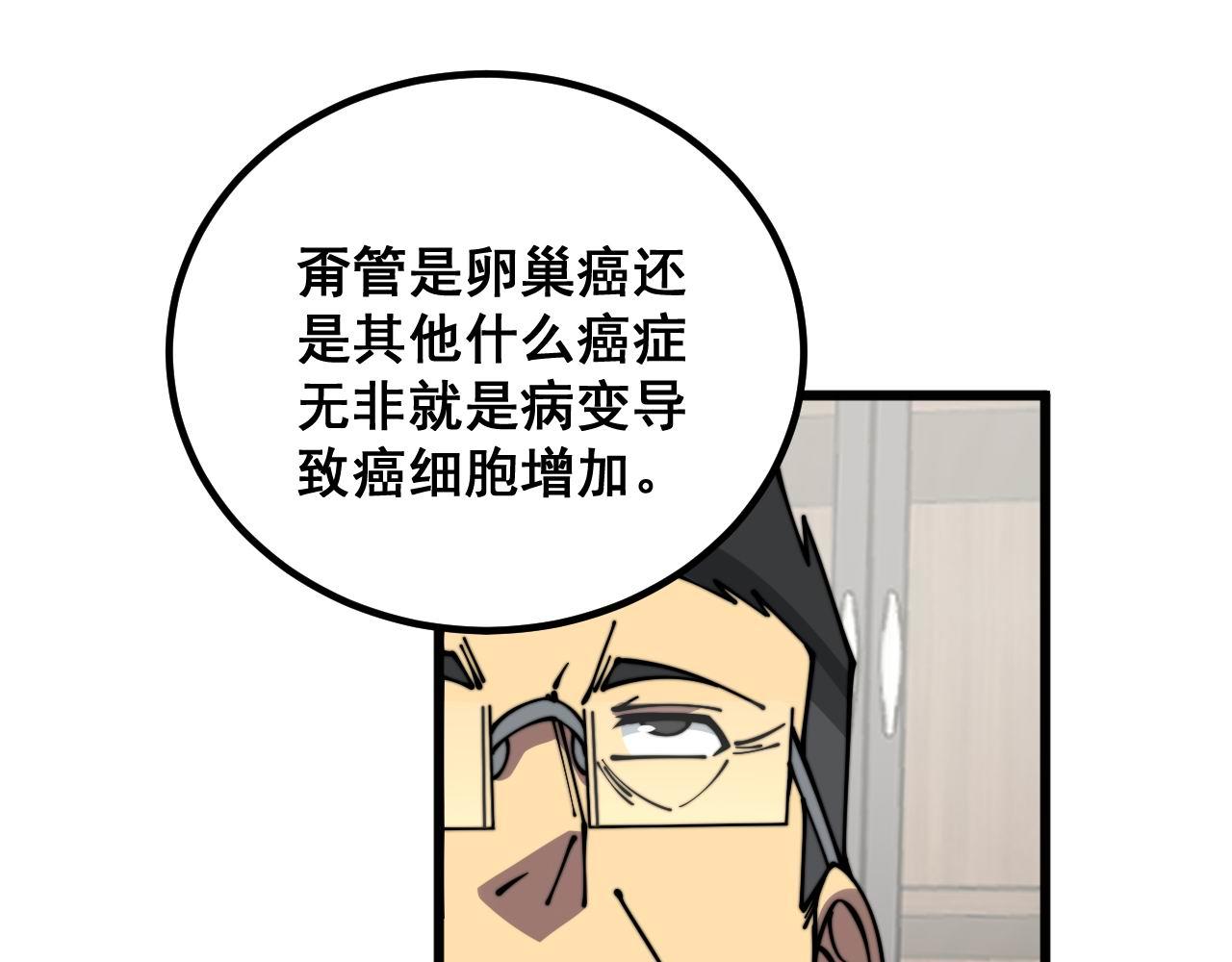 第334话 无能鼠辈118