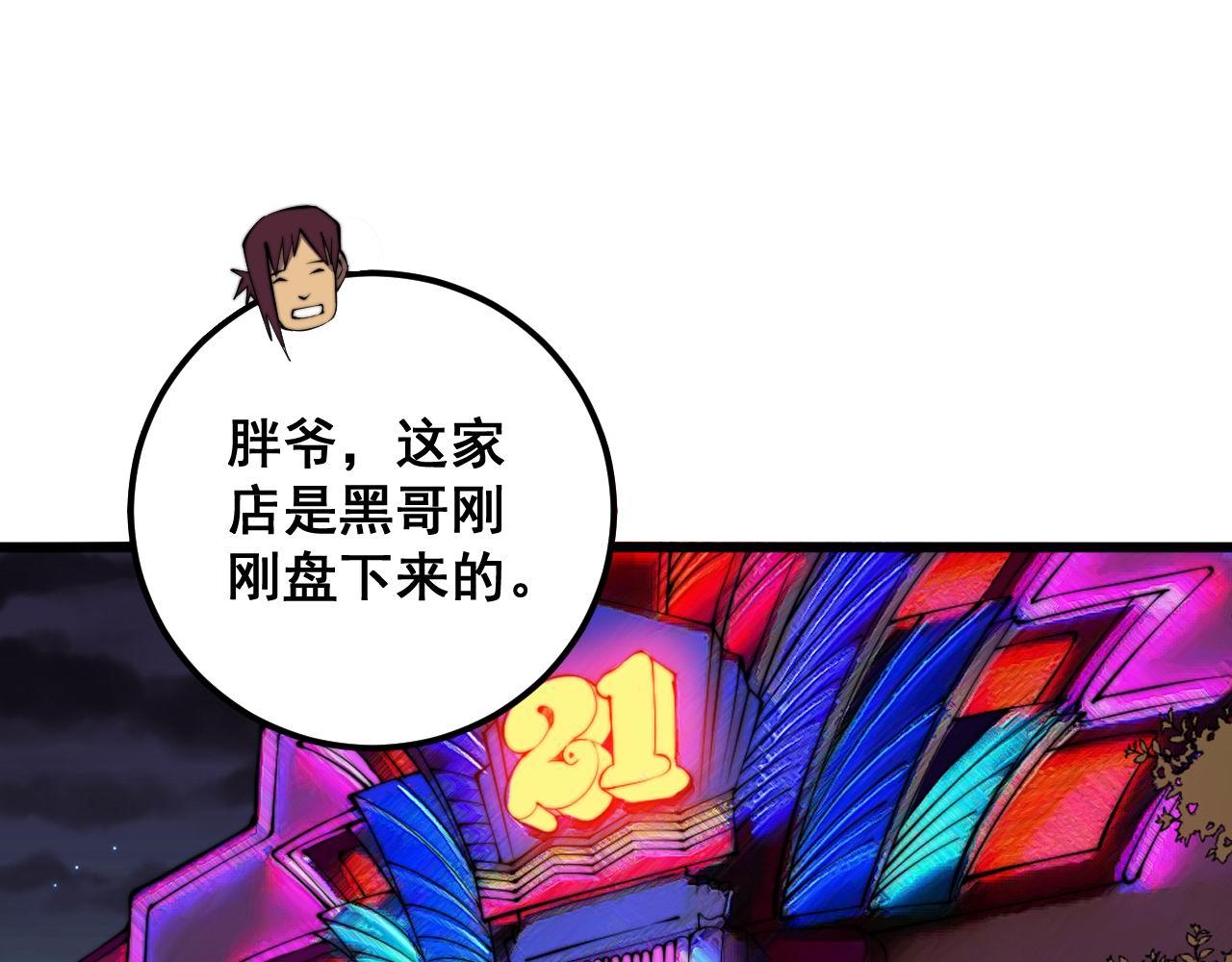 第339话 窝里横107