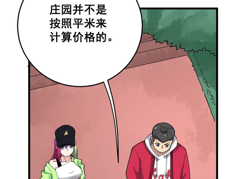 第90话 乔治王子67