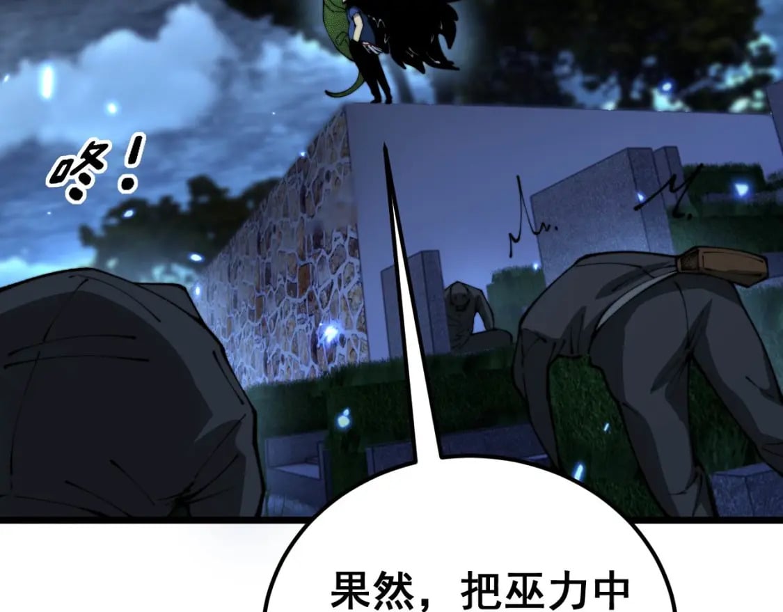 第434话 铁山魁32