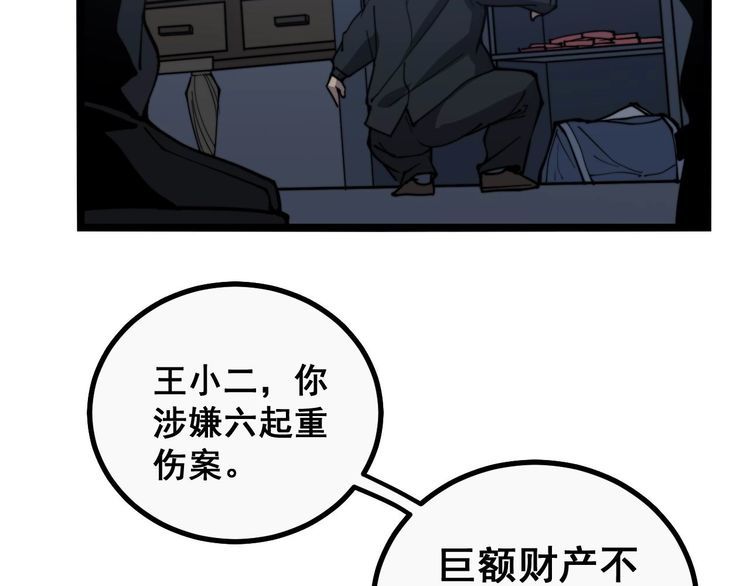 第235话 德兴会117