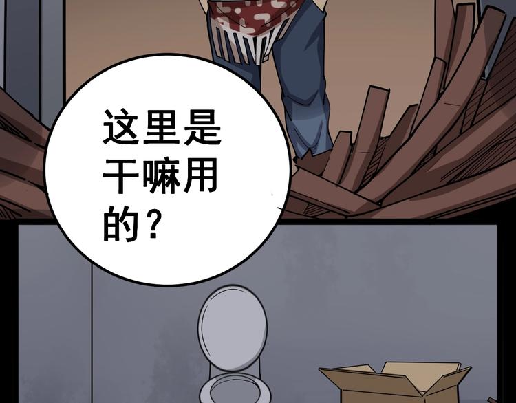 第24话：蛊斗篇（一）102