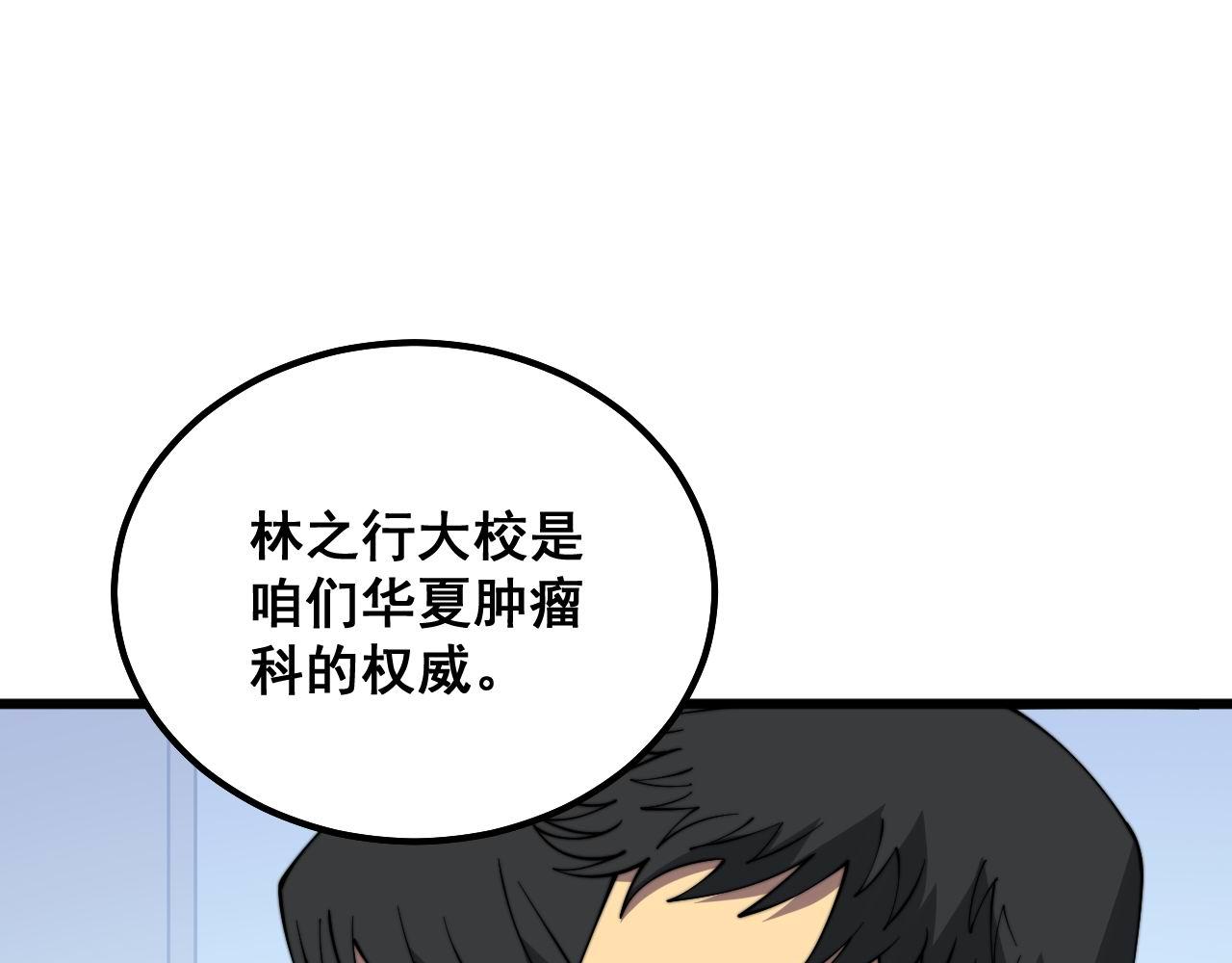 第333话 独门医术127