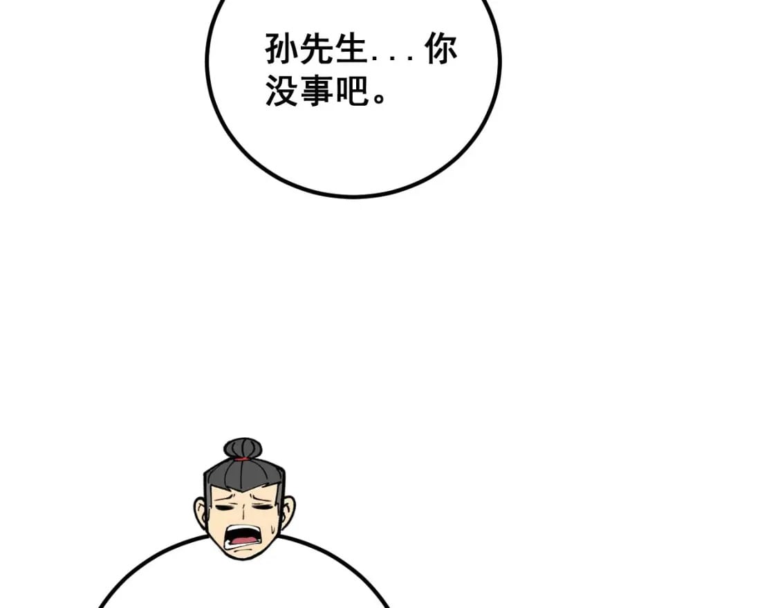 第412话 巫祖上身106
