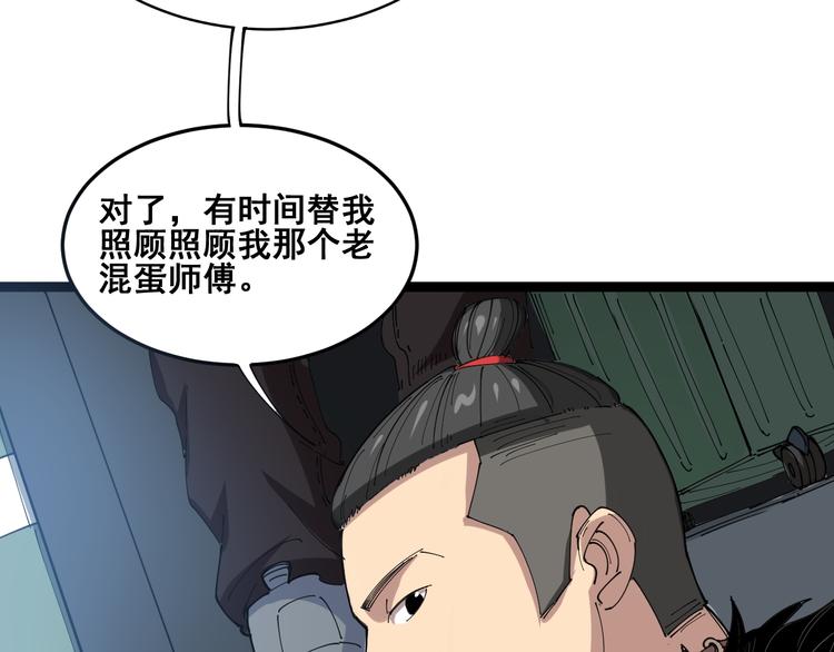 第1话：胖爷下山11
