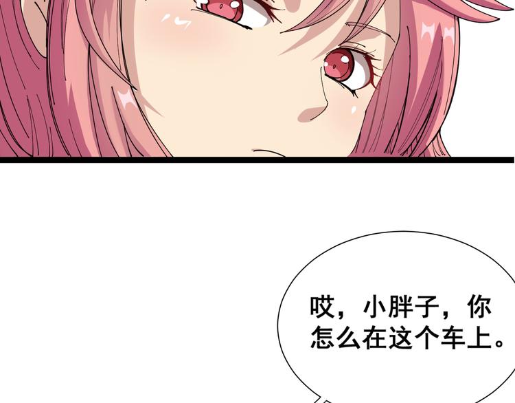 第1话：胖爷下山75