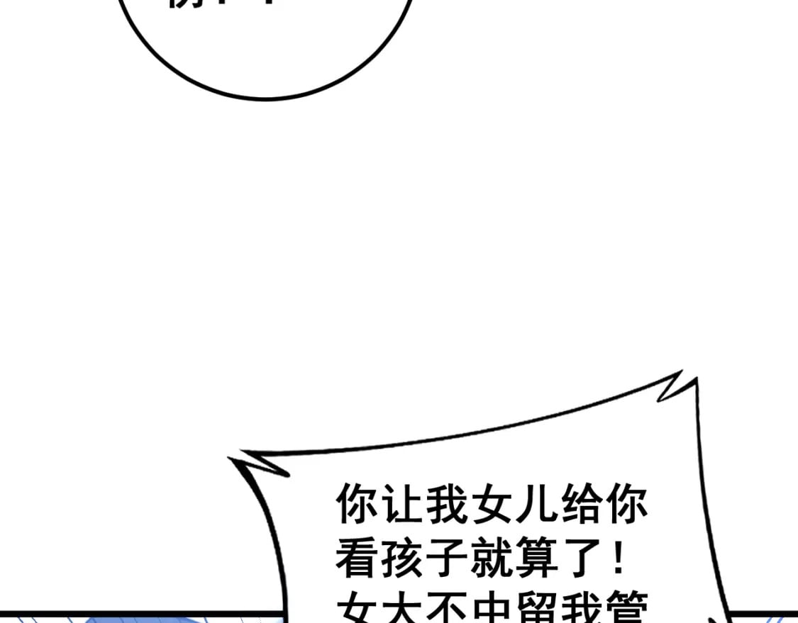 第426话 妙手回春44