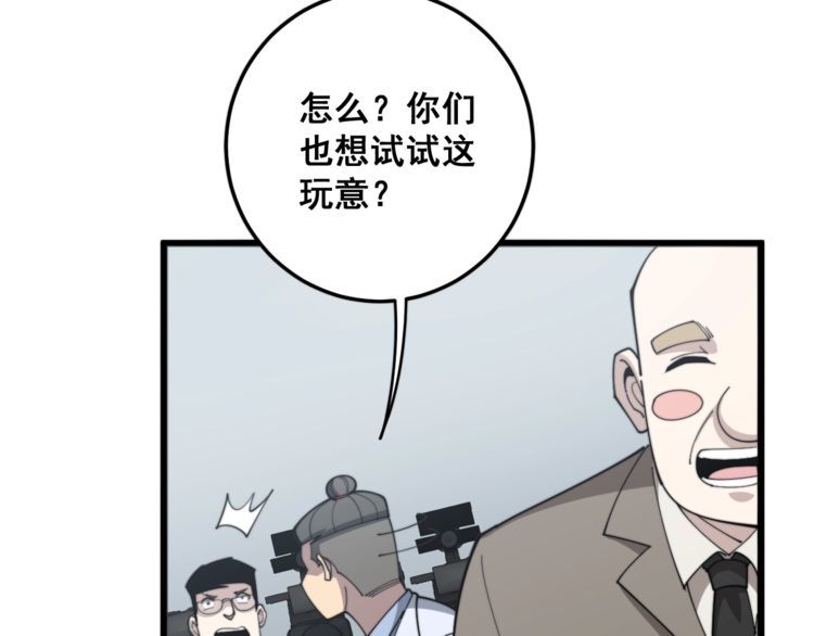 第145话 胖爷秘制小汉堡37