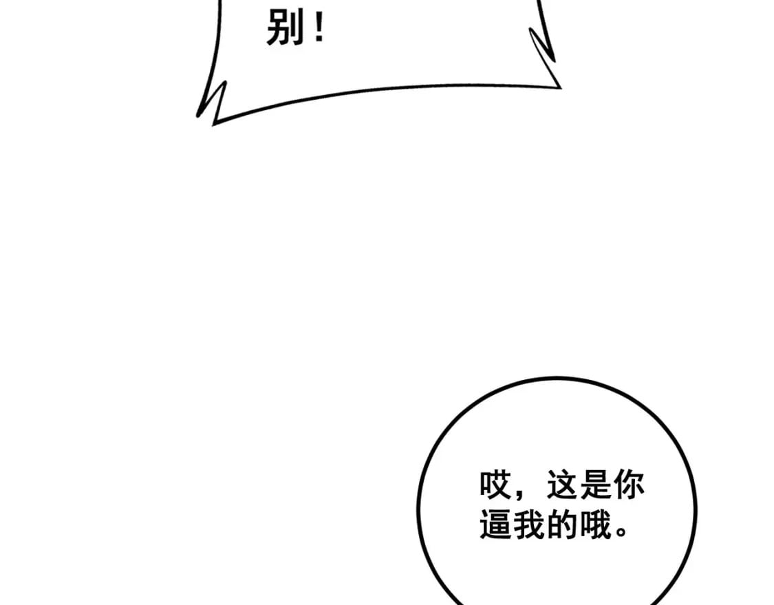 第425话 心中有鬼25