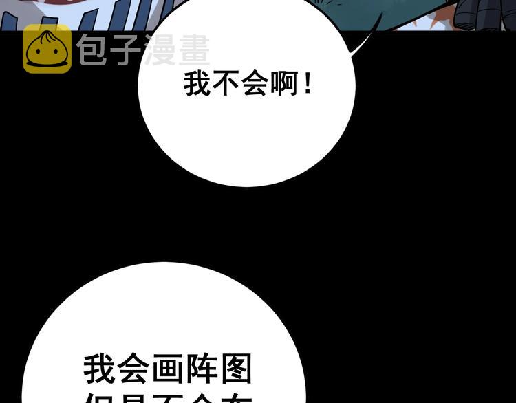 第59话 大灭绝阵50