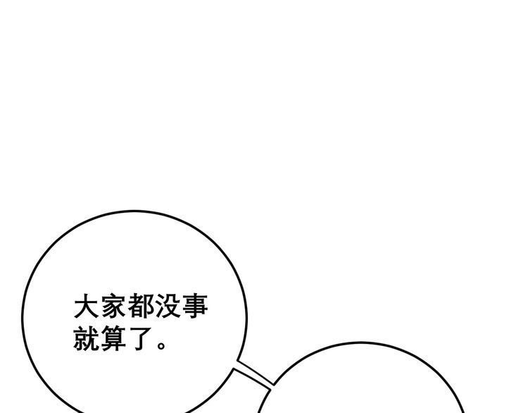 第206话 开心碰碰乐29