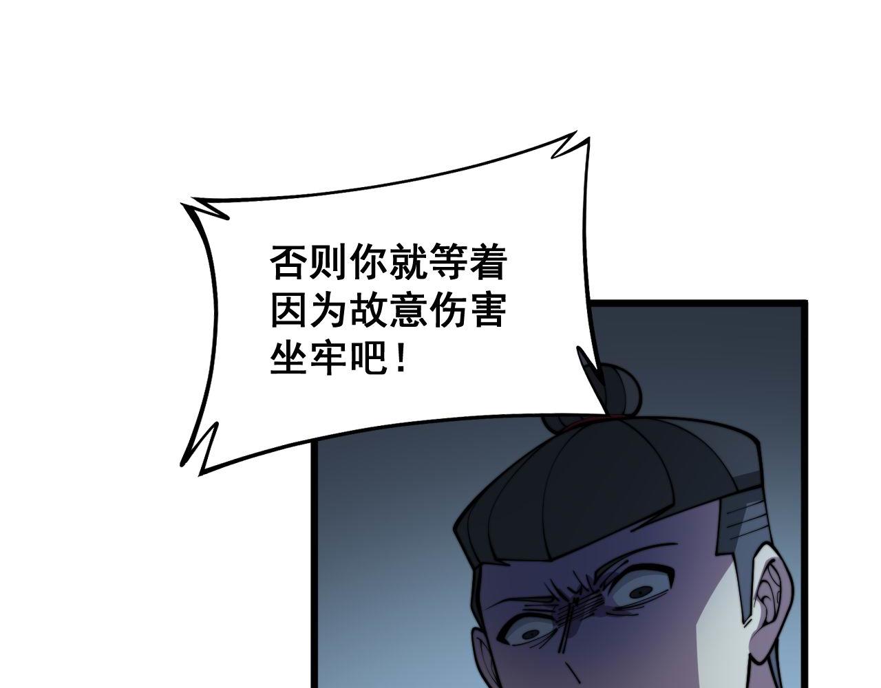 第372话 因果报应111