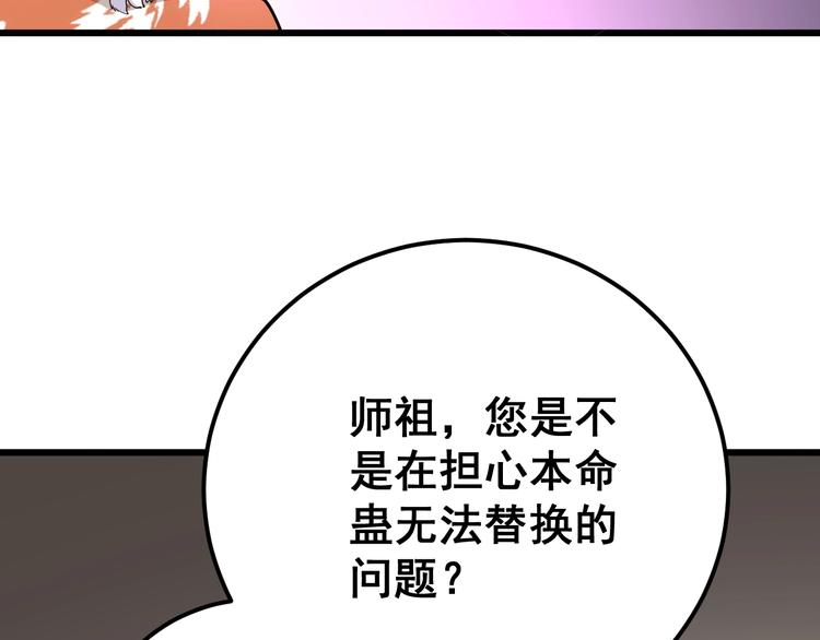 第63话 金花四溅105