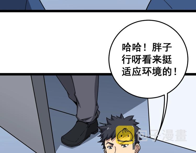 第12话：我是良民！13