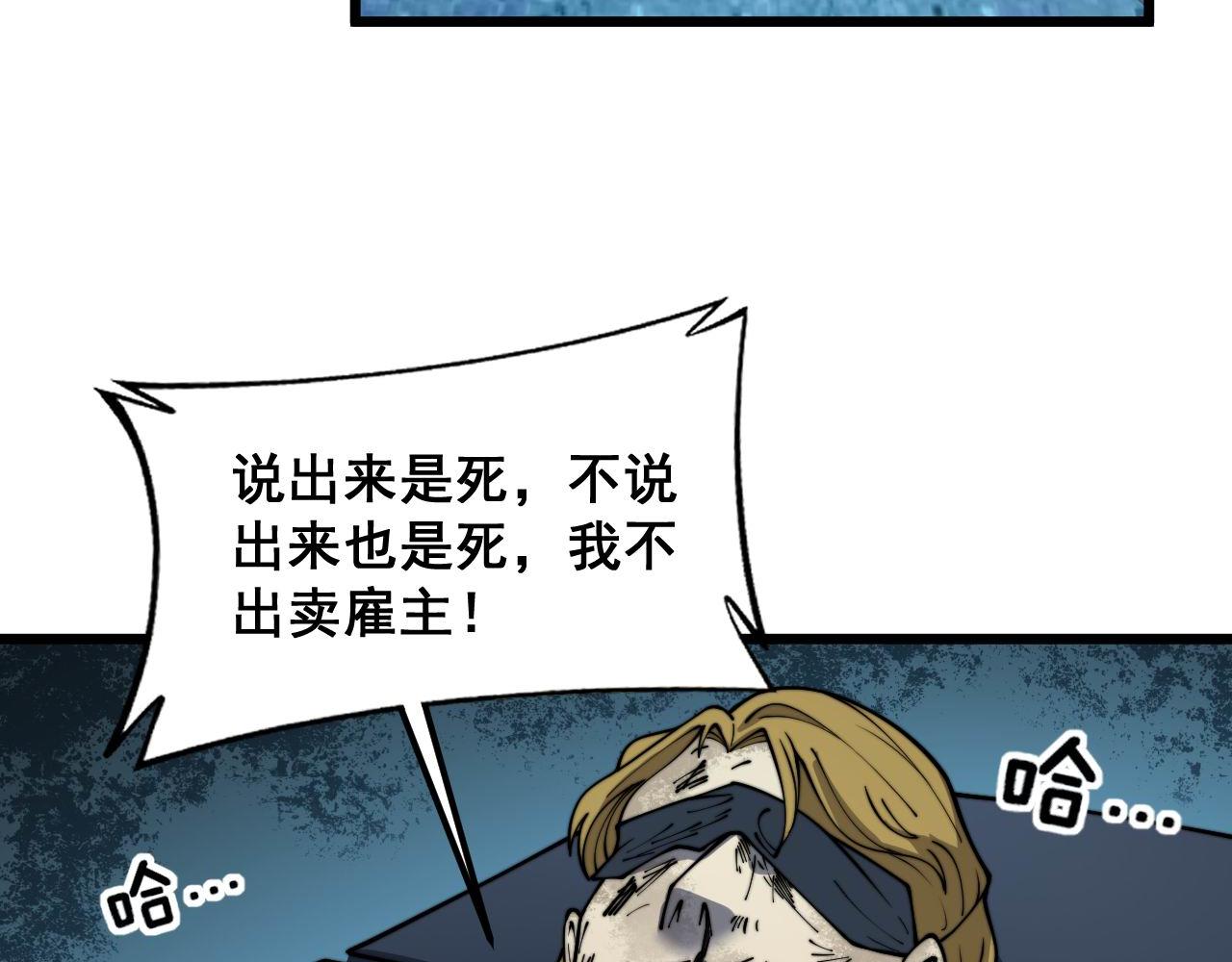 第393话 恶徒71