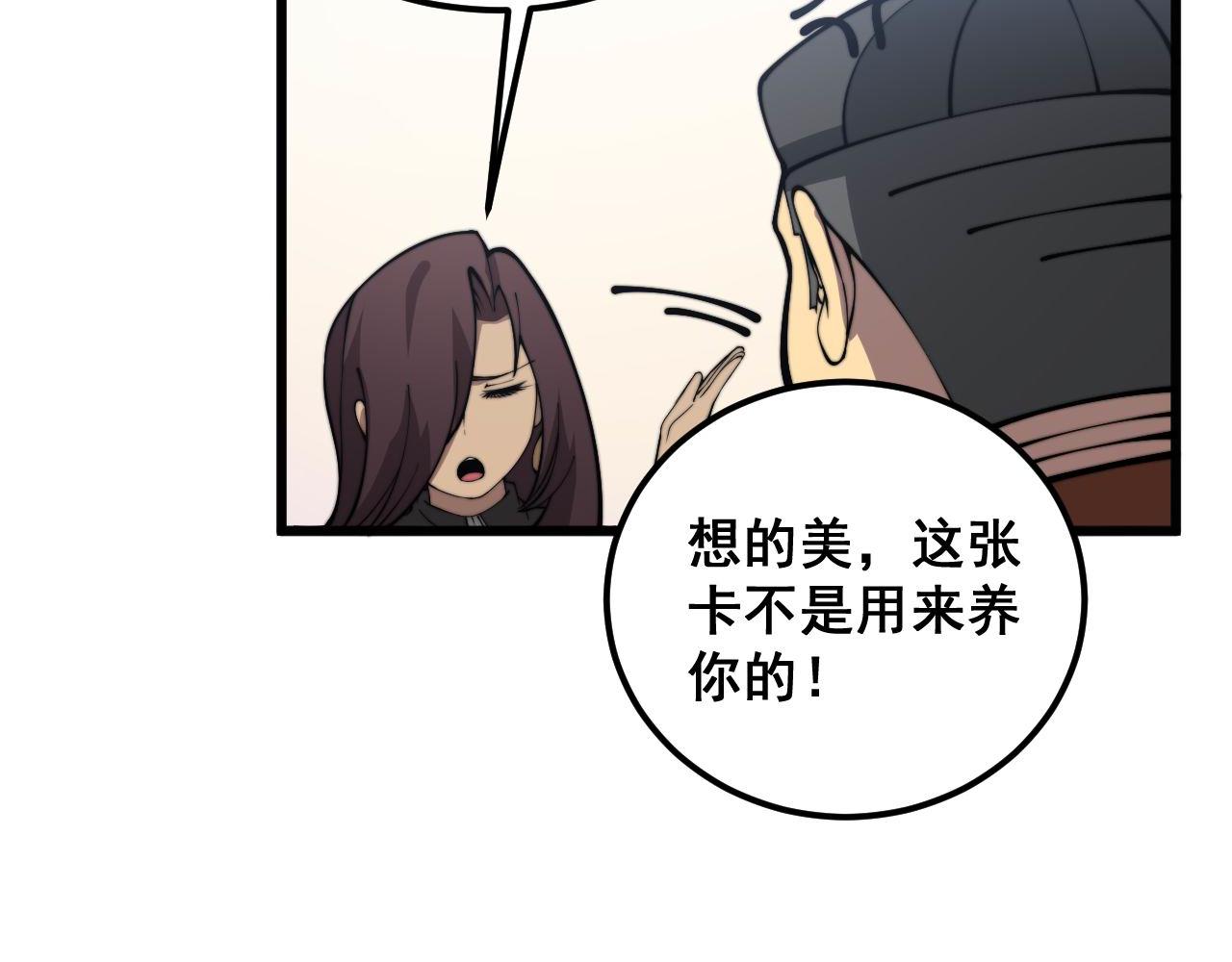第364话 媚功103