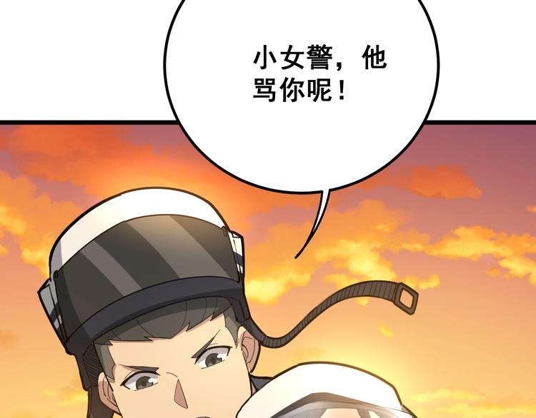 第67话 好嗨呦~26