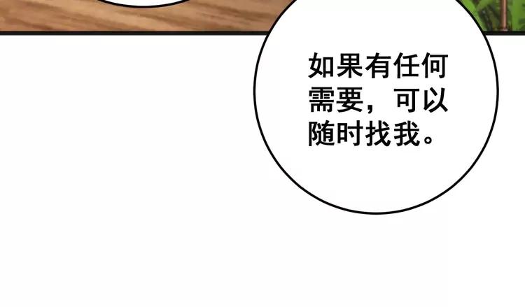 第174话 妹子太直接了38