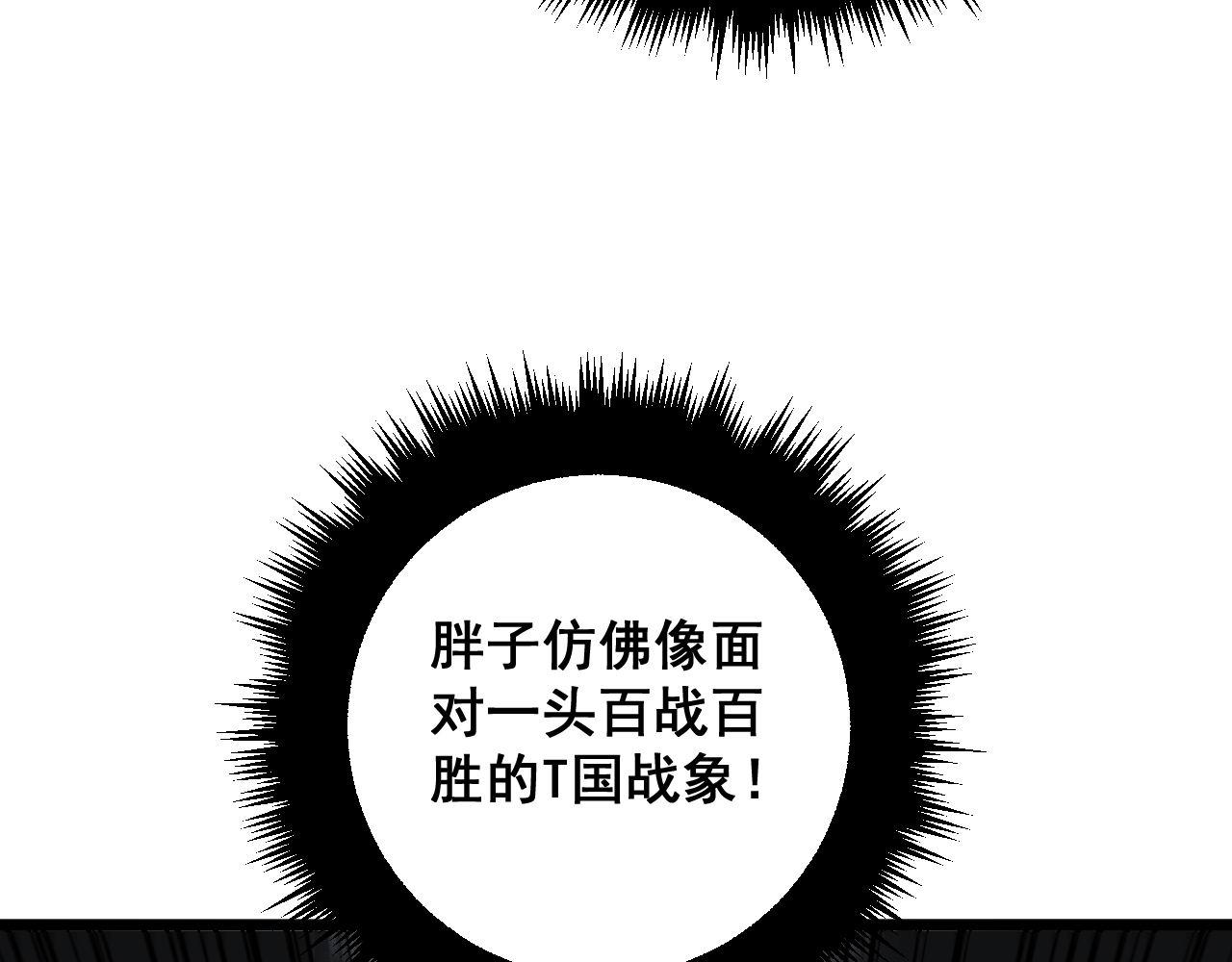 第341话 摇摆泰拳36