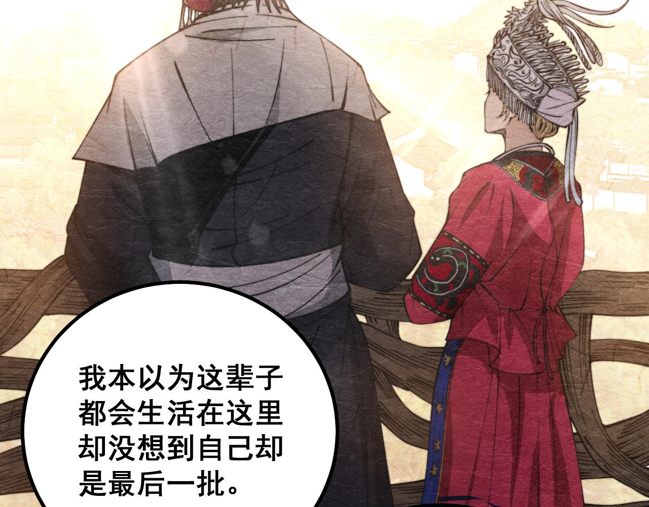 第324话 昔日情债84