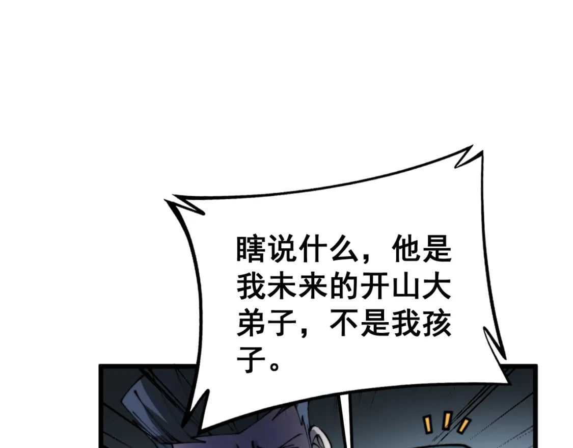 第427话 贼发愁143