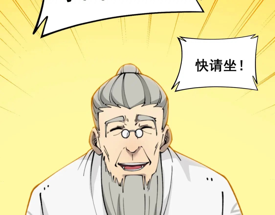 第424话 盘丝草48