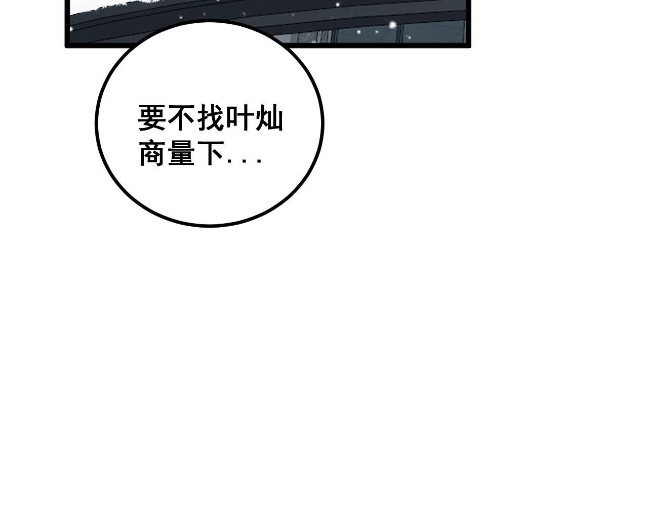 第362话 极阳之物19
