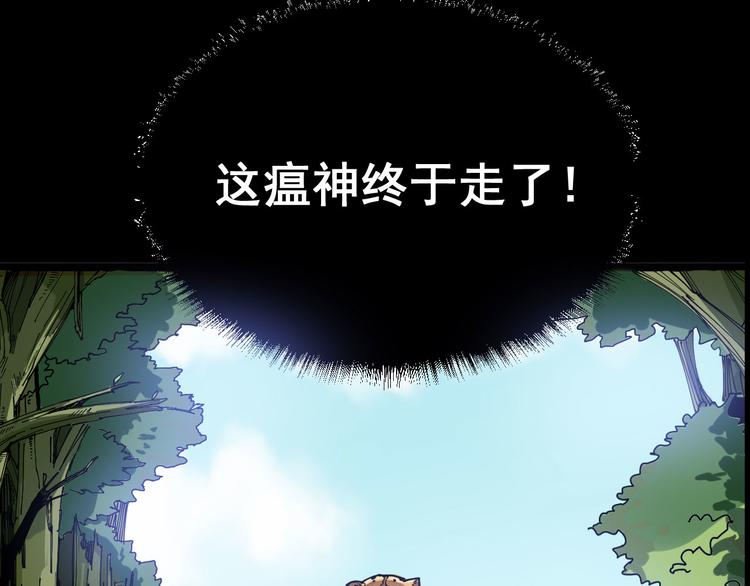 序章：巫医蛊师再现世间35