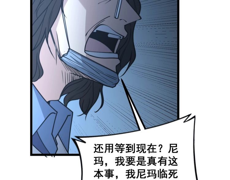 第233话 泪流满面89