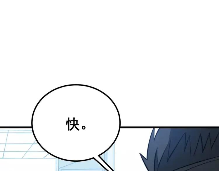 第263话 小蛇蛇23