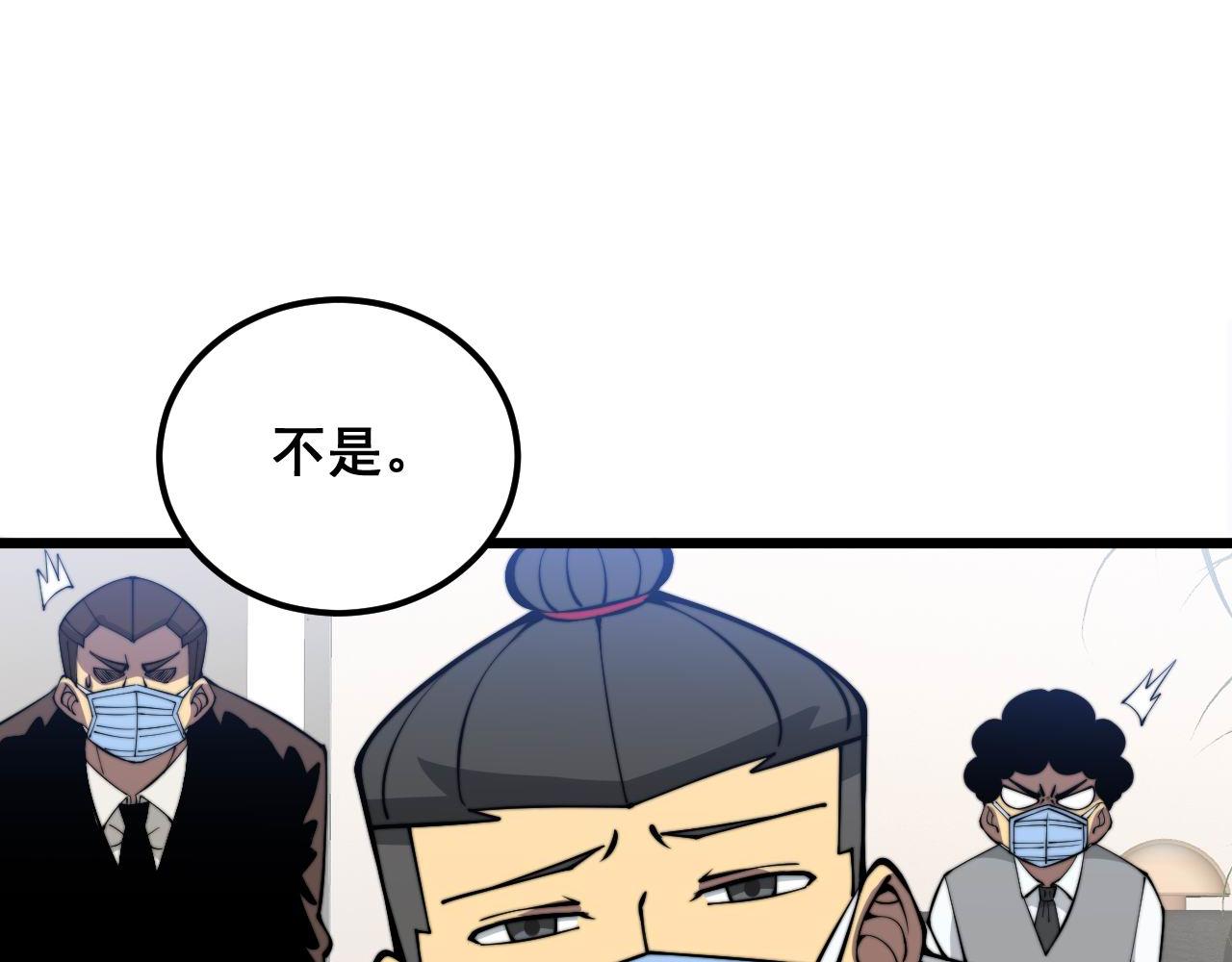 第336话 蛇鳞草67