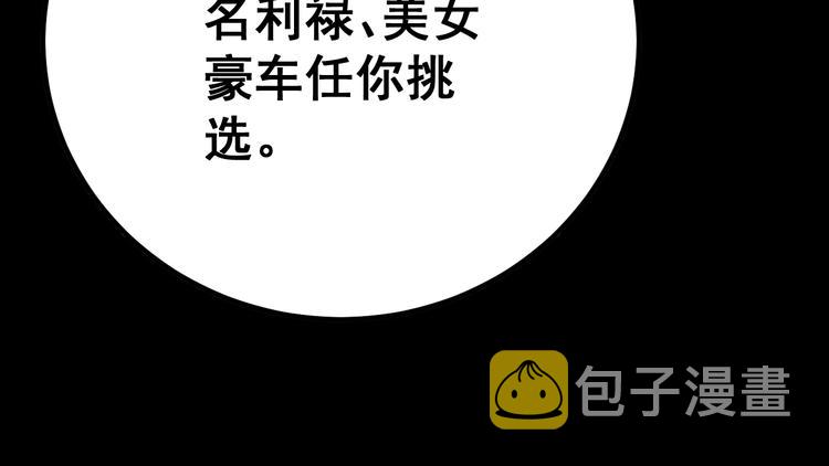 第73话 馋我的身子！呸，下X121