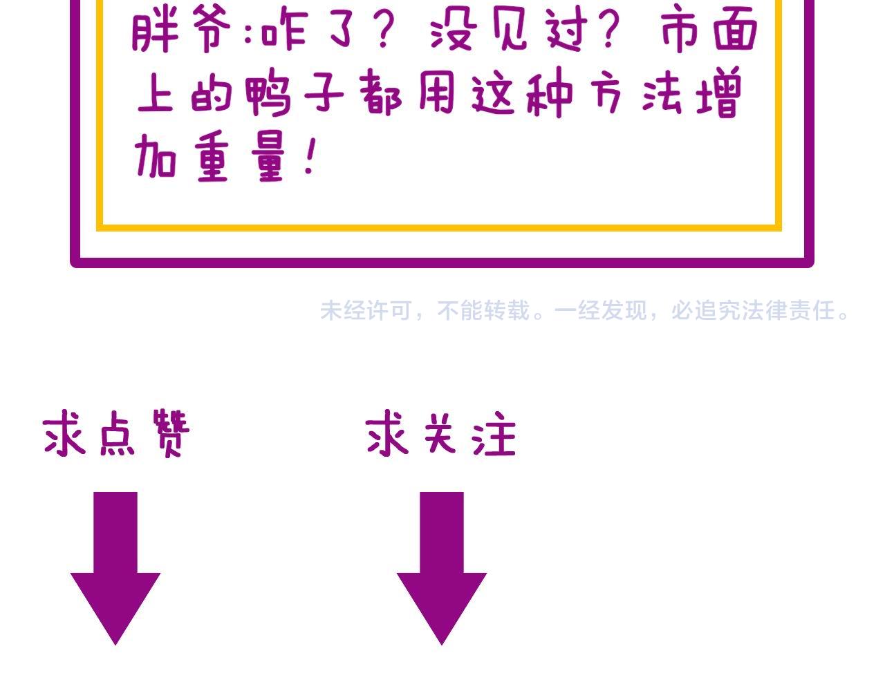第336话 蛇鳞草150