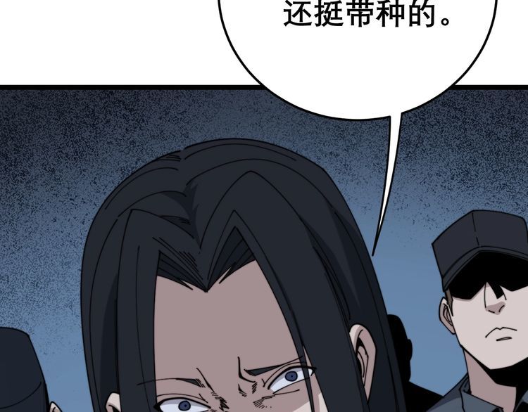 第199话 丑八怪13