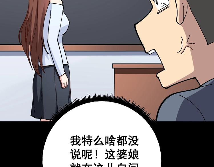 第42话 不学无术？86