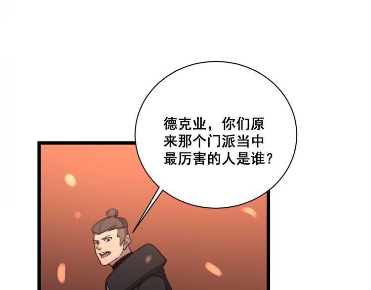 第217话 龙腾门121