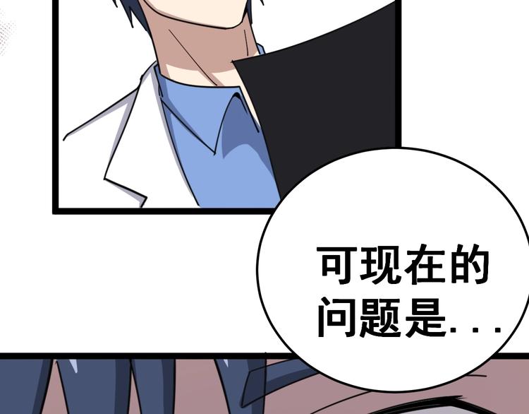 第12话：我是良民！52