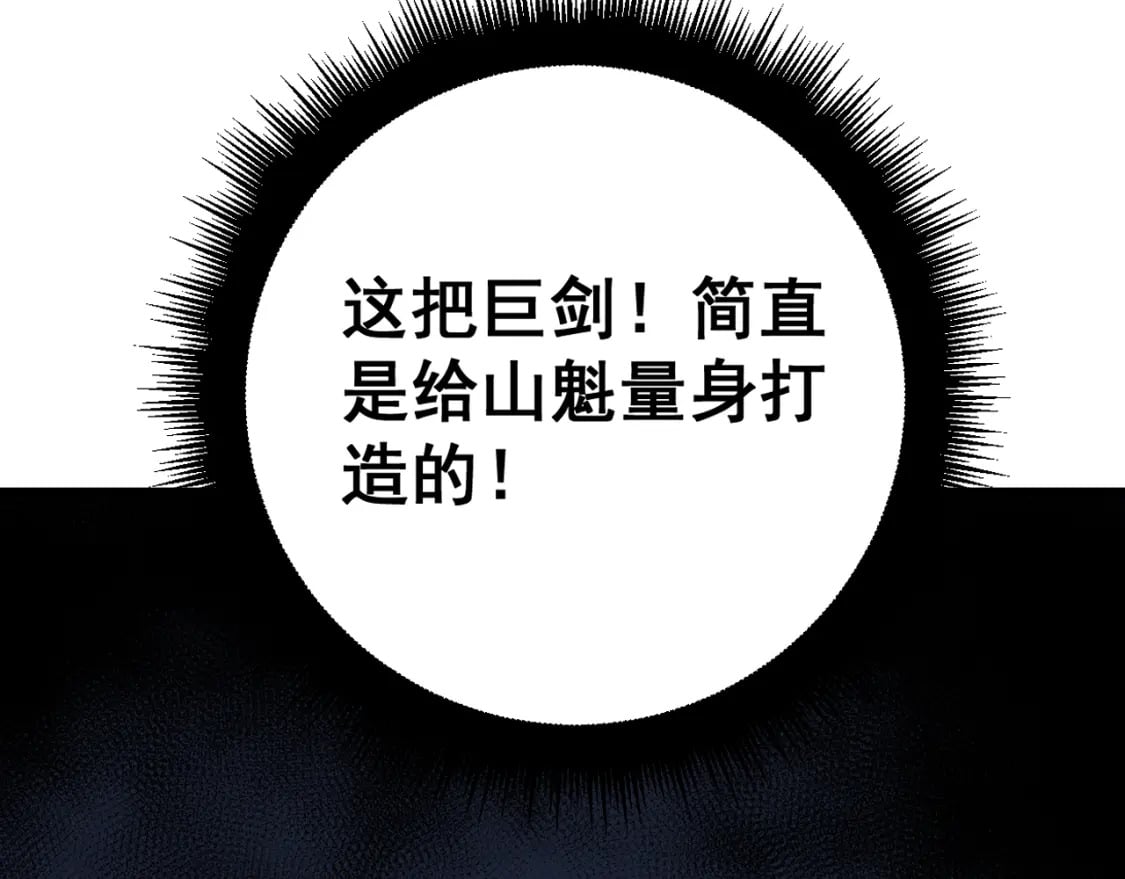 第415话 鬼草之王75