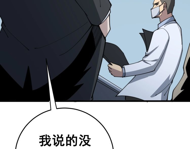 第143话 凯氏骨病119