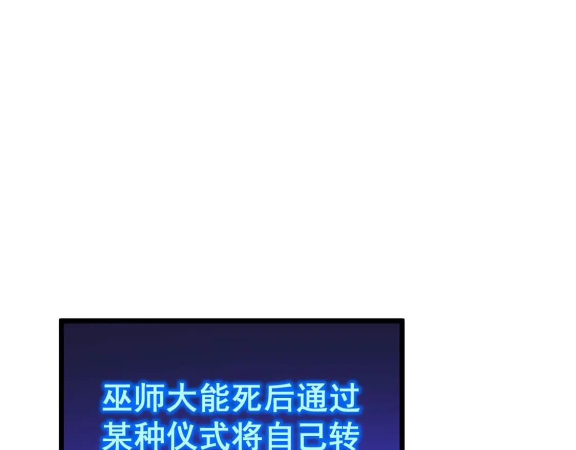 第412话 巫祖上身65