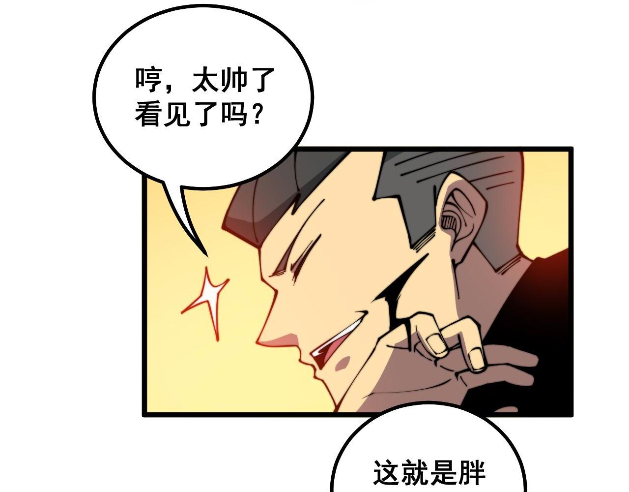 第298话 灵兽115