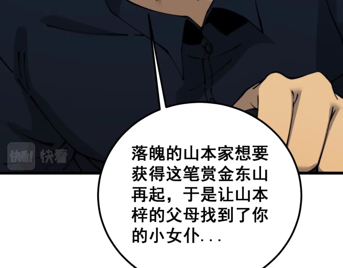 第428话 万里高空17