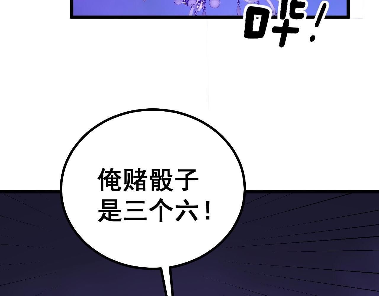 第275话 巫力对决5