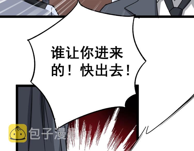 第12话：我是良民！101