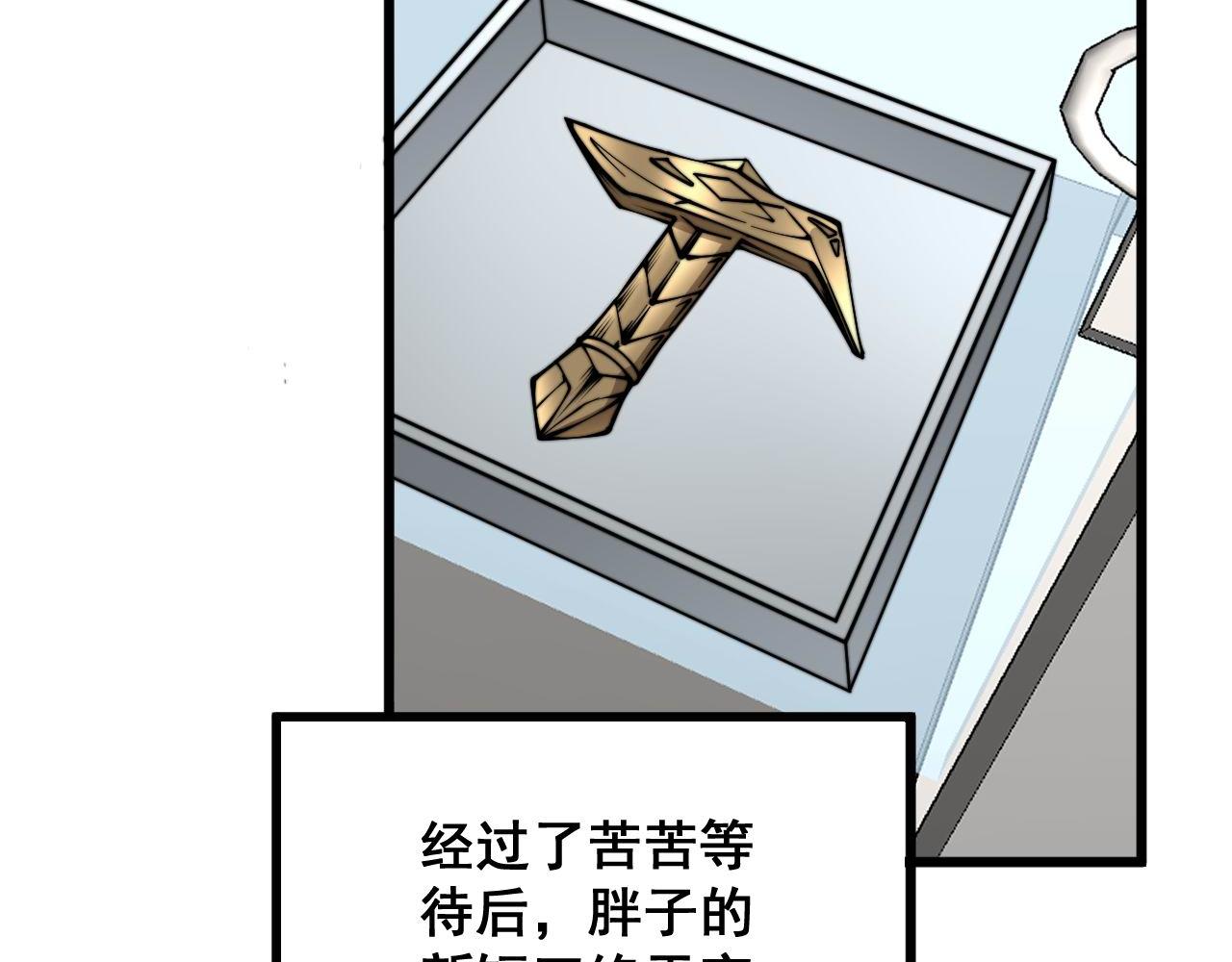 第318话 大宝刀135