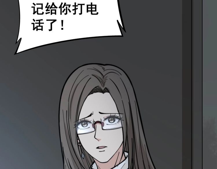 第232话 大汗脚53