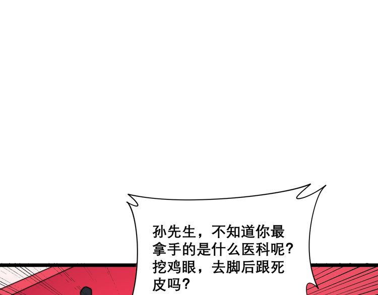 第194话 我的蓝朋友113