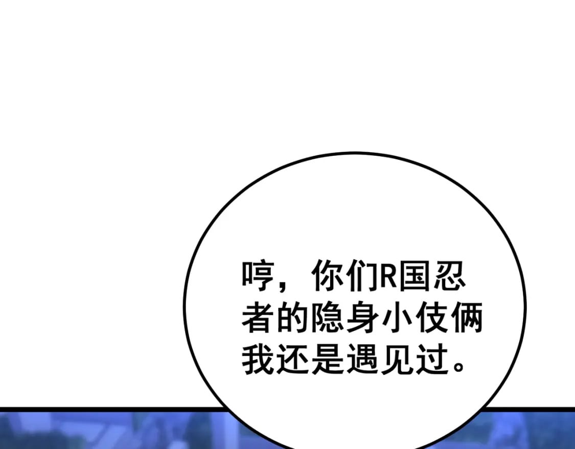 第433话 偷家32