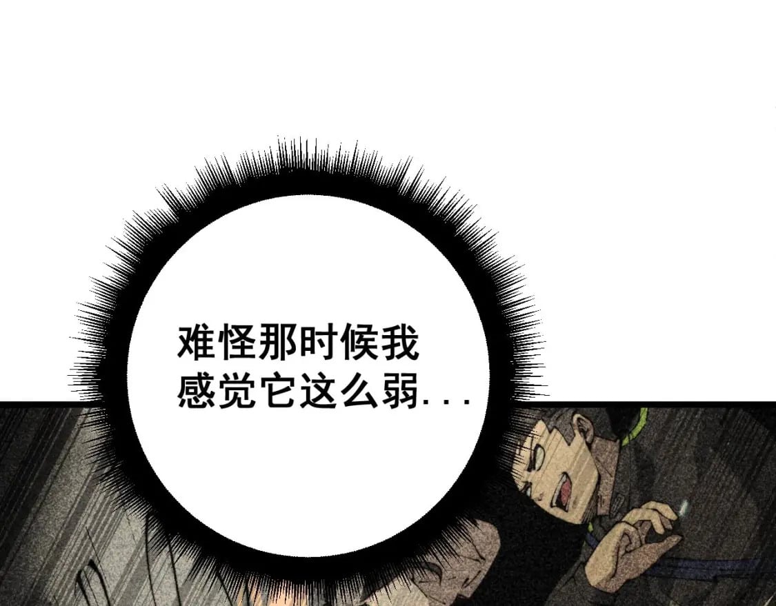 第417话 鬼王15